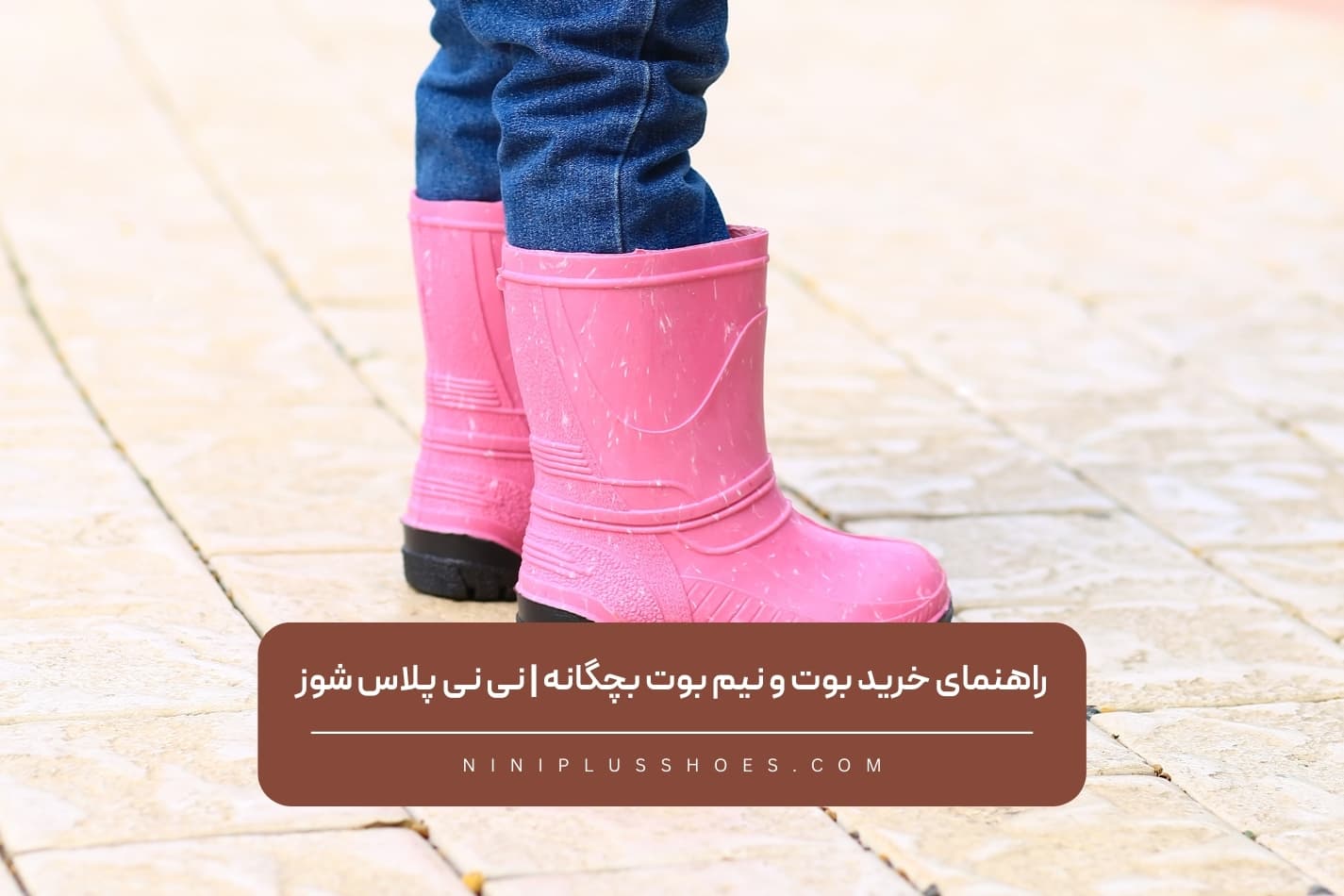 children-ankle-boots-buying-guide